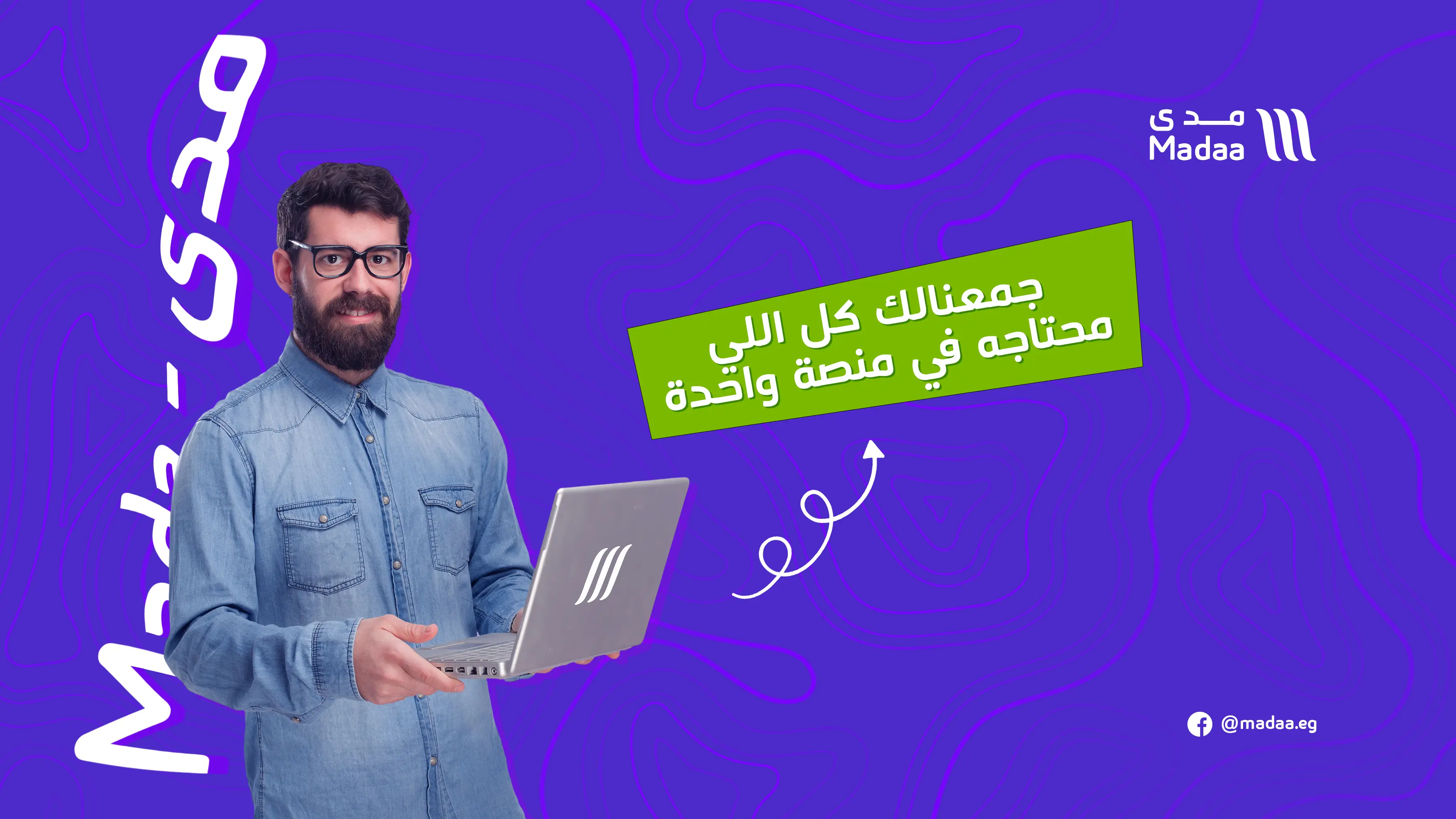 كتاب اللواء في اللغه العربية