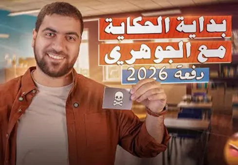🧬 شرح أحياء | الصف الثالث الثانوي